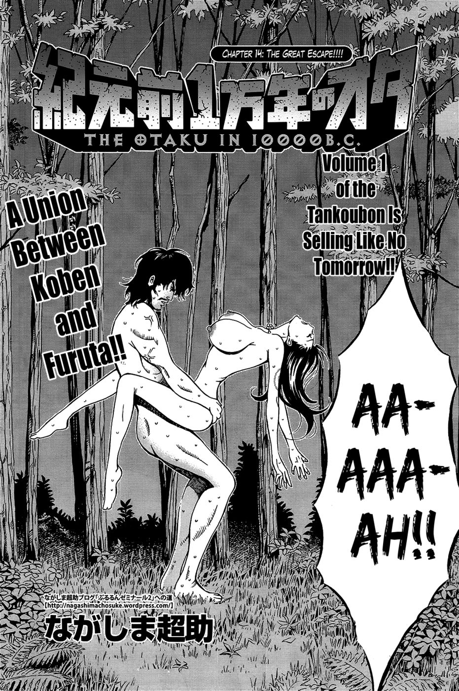 Hentai Manga Comic-The Otaku in 10,000 B.C.-Chapter 14-2